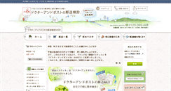 Desktop Screenshot of 8909.jp