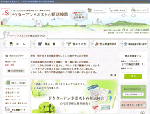 Tablet Screenshot of 8909.jp